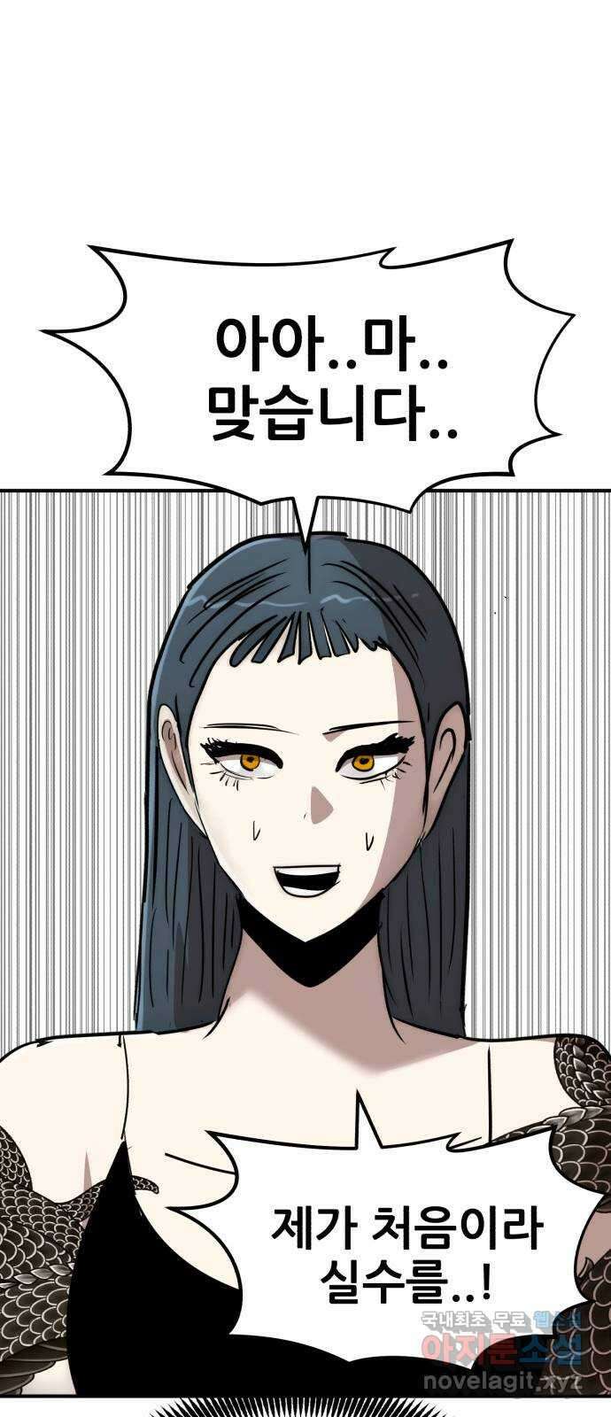 코인 리벤지 56화 13