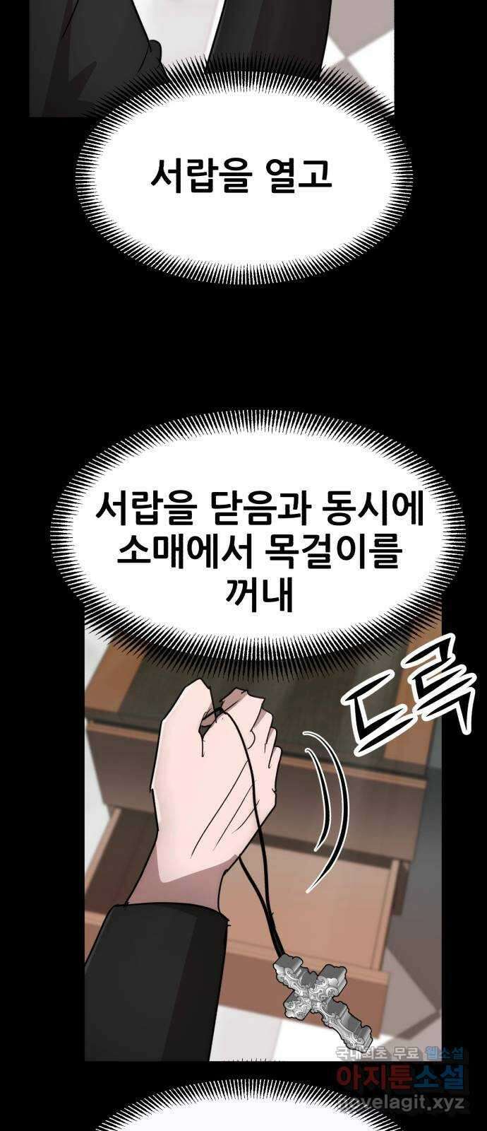 코인 리벤지 56화 15