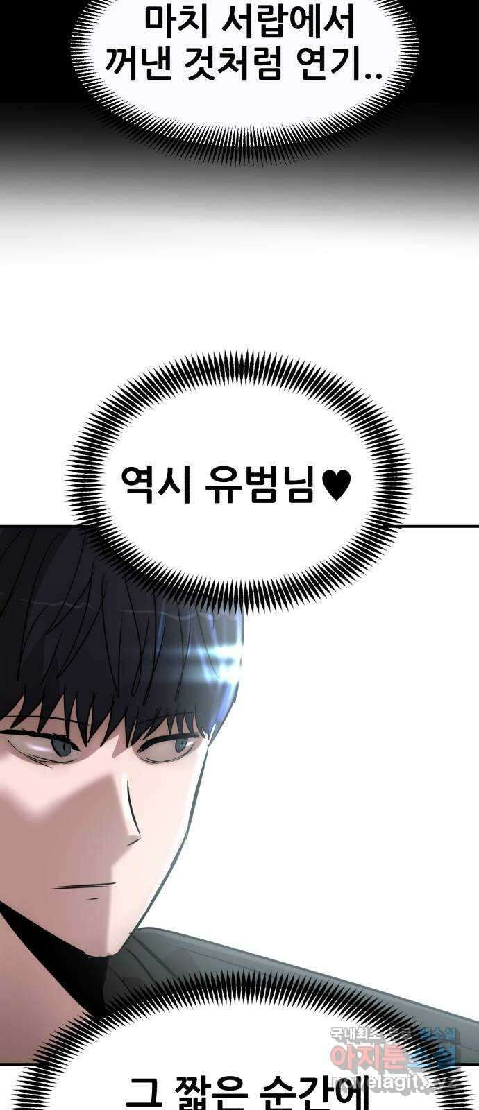 코인 리벤지 56화 16