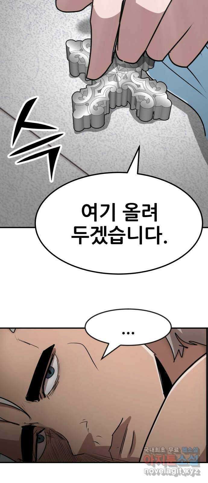코인 리벤지 56화 19