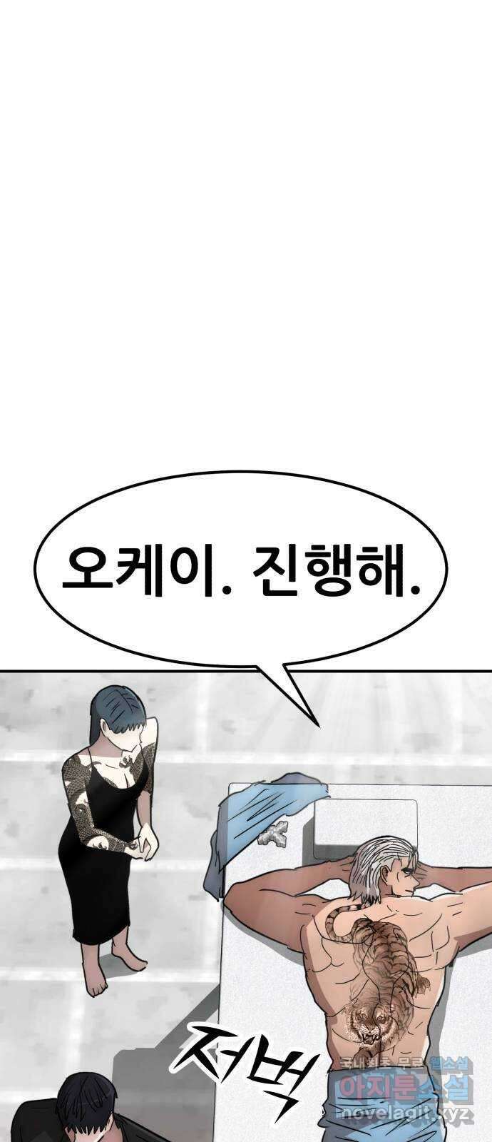 코인 리벤지 56화 20