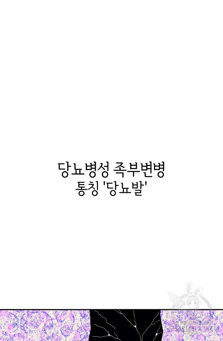 존버닥터 16화 2