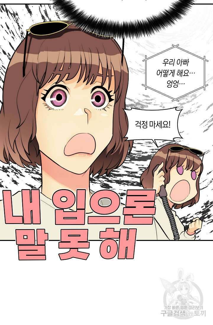 존버닥터 16화 4
