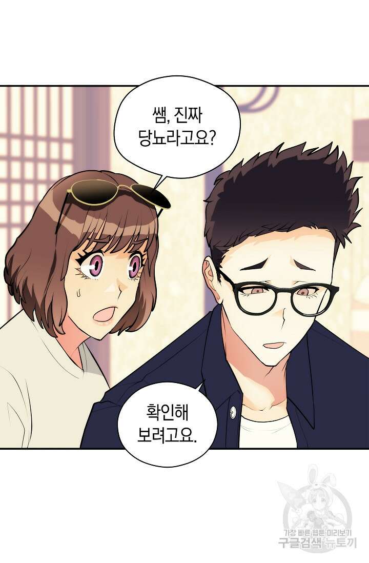 존버닥터 16화 5