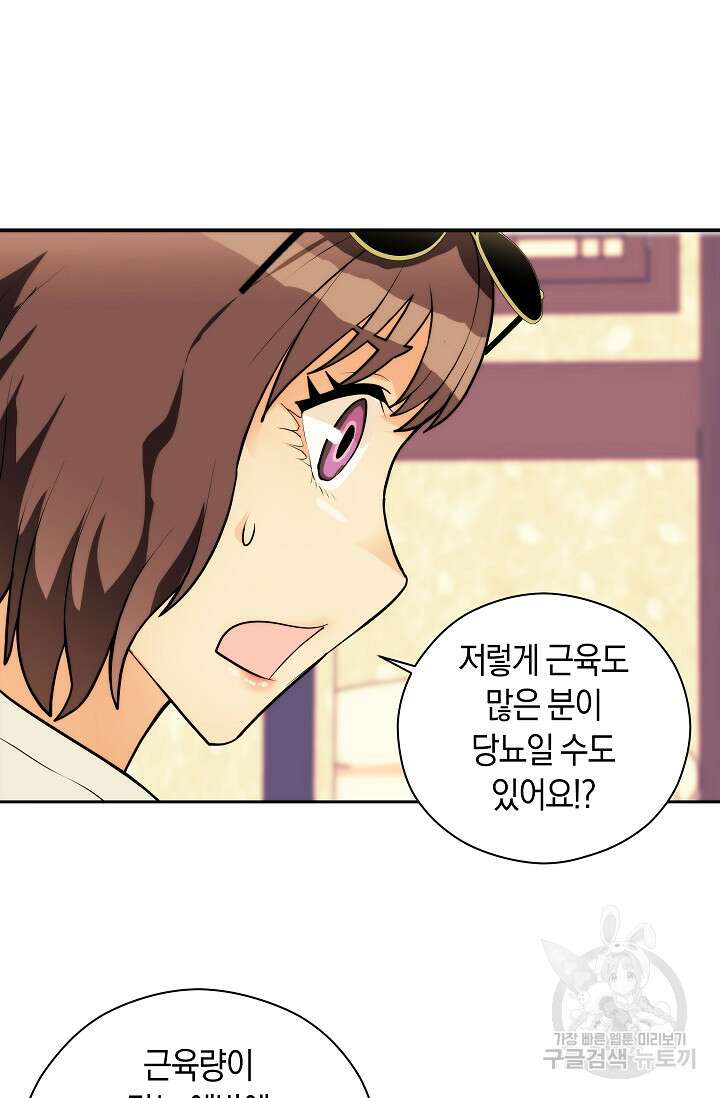 존버닥터 16화 6