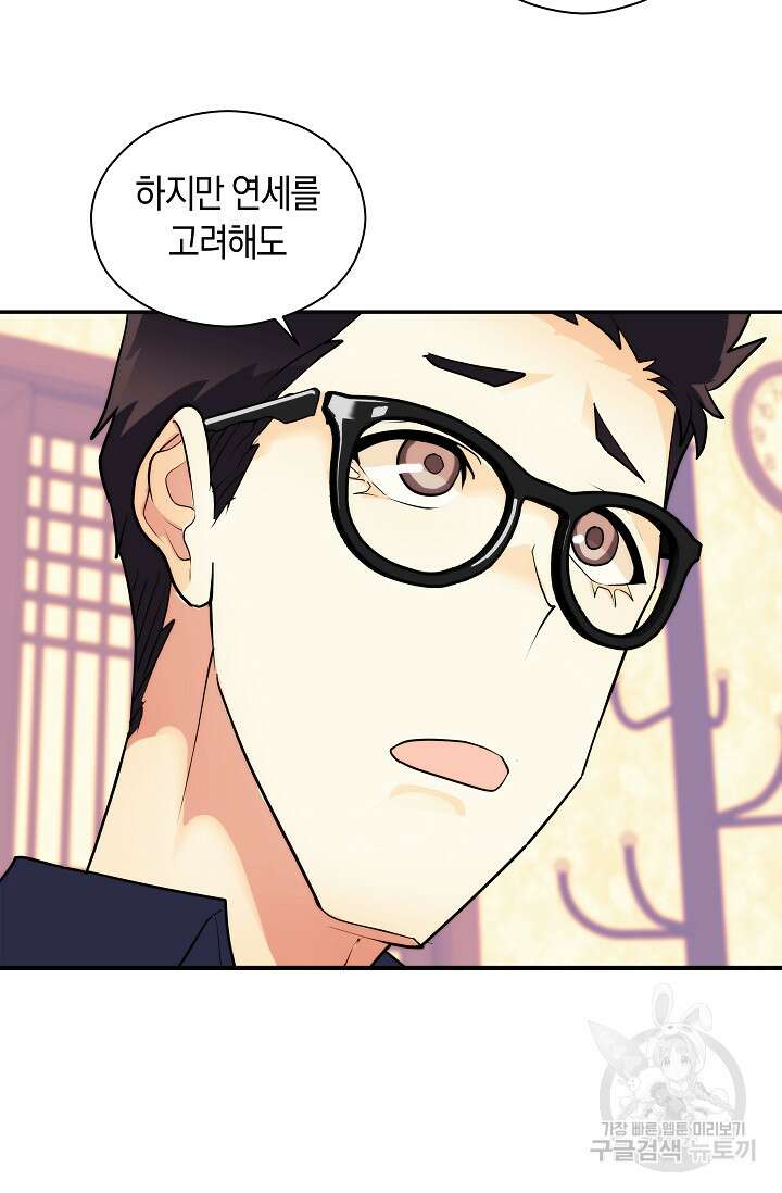 존버닥터 16화 8