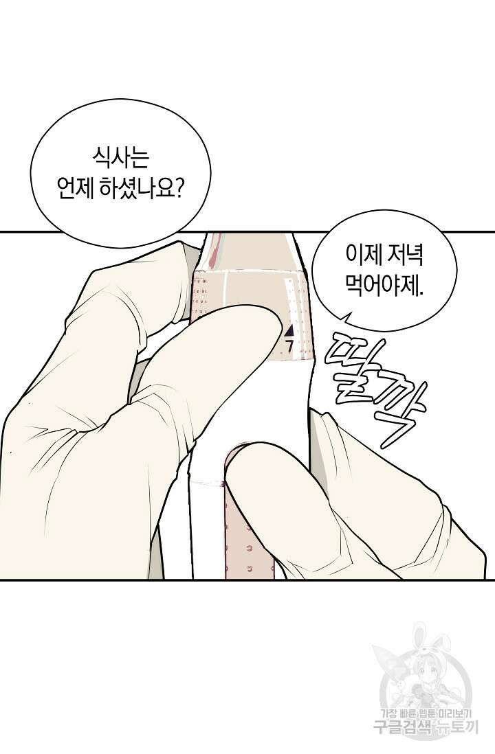 존버닥터 16화 12