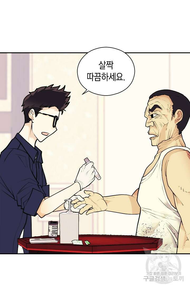 존버닥터 16화 13