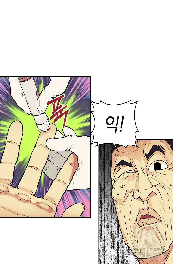 존버닥터 16화 14