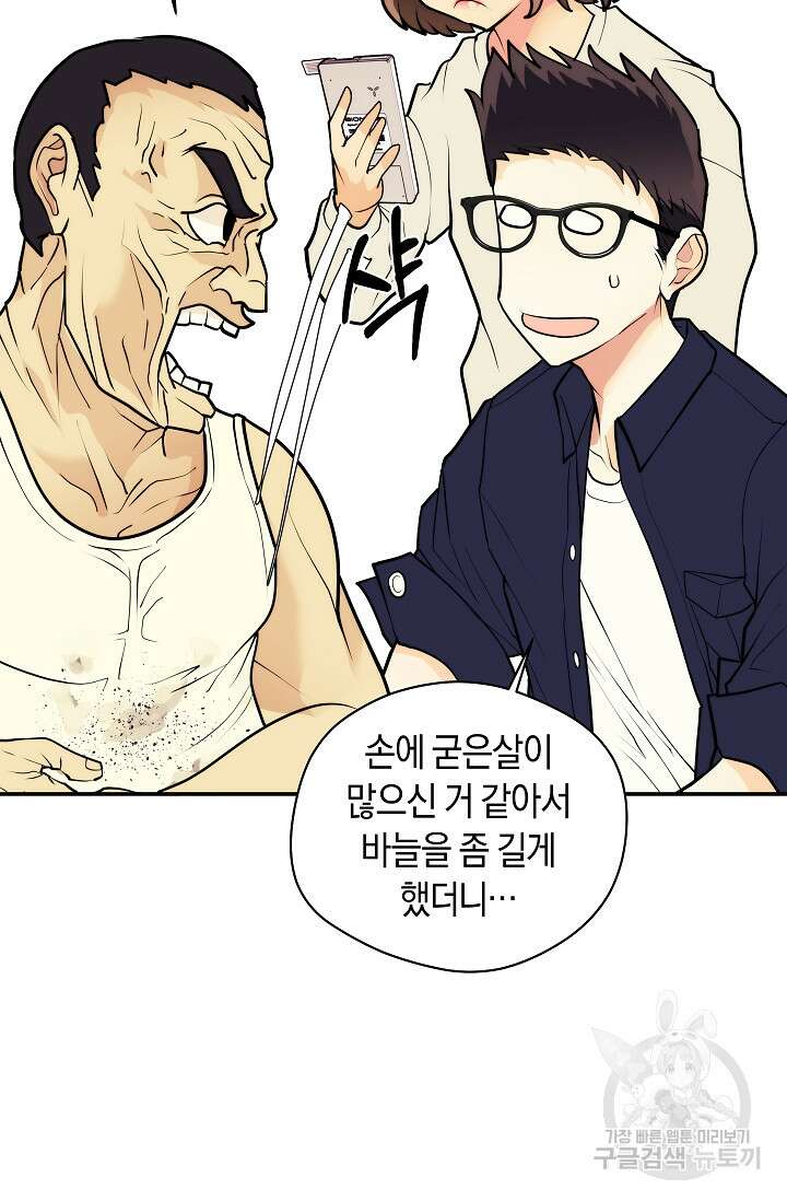 존버닥터 16화 16