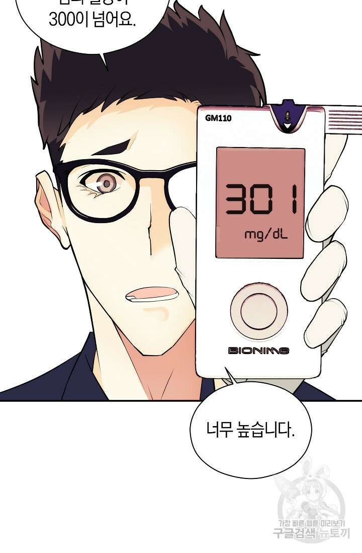 존버닥터 16화 19