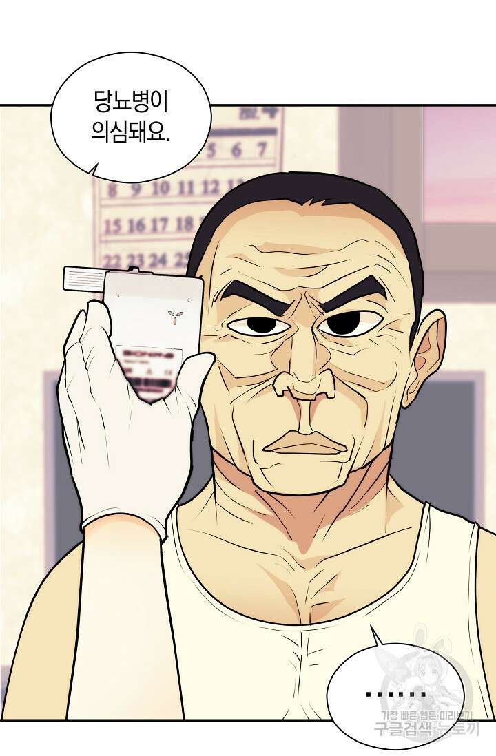 존버닥터 16화 20