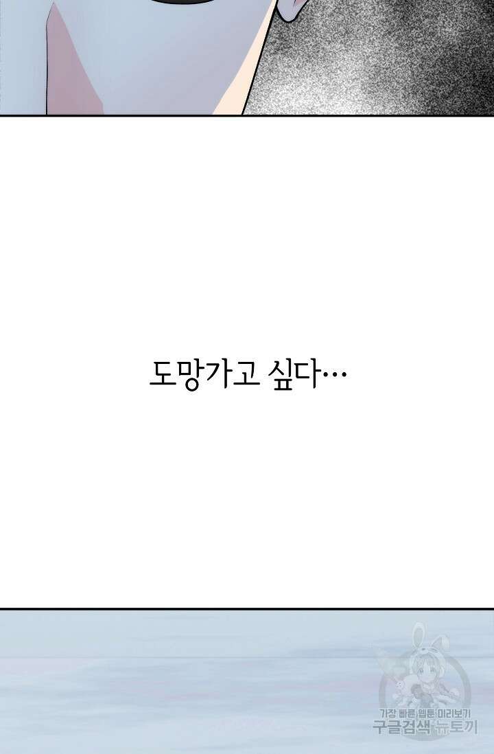 존버닥터 20화 5