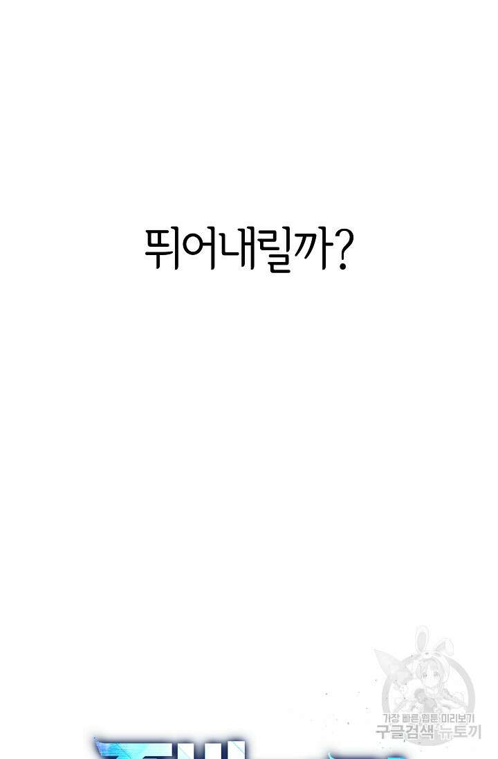 존버닥터 20화 8