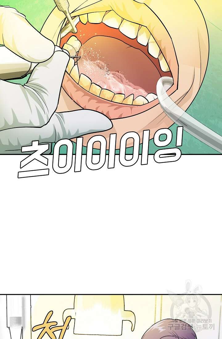 존버닥터 20화 10