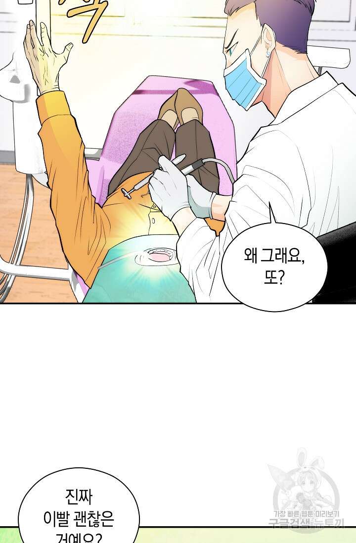 존버닥터 20화 11