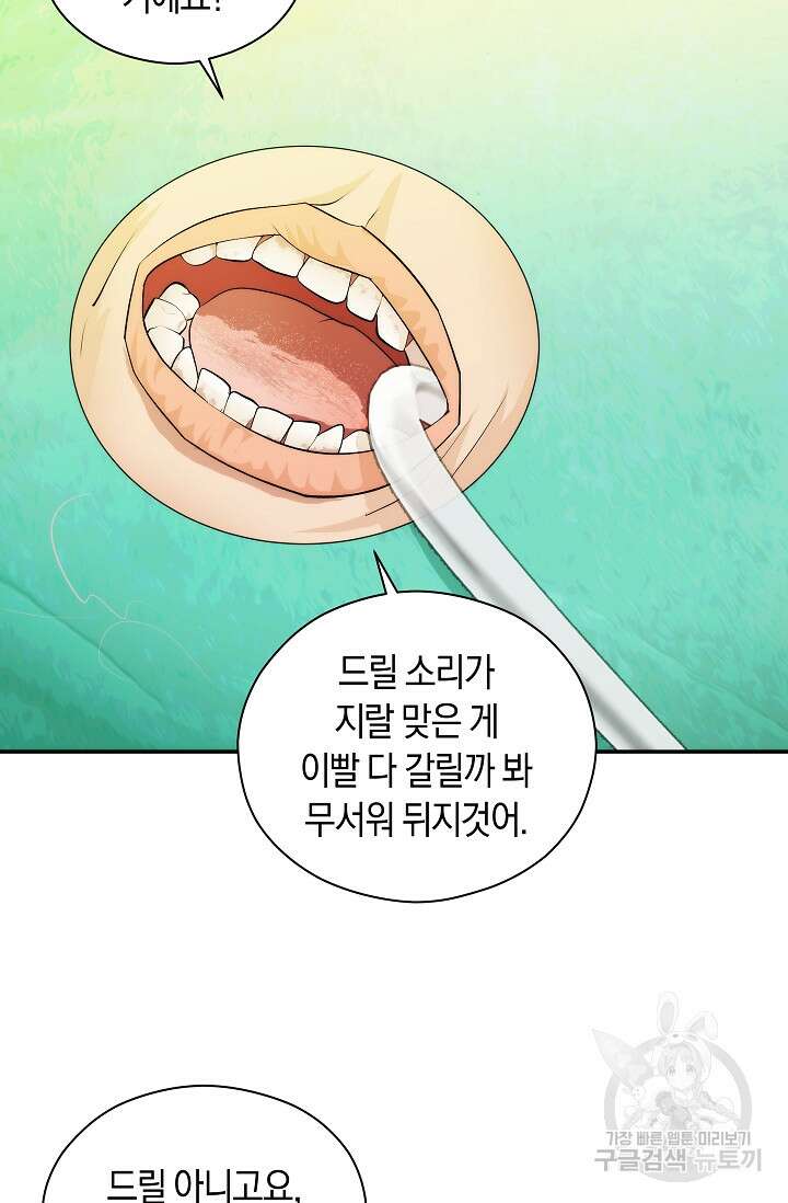 존버닥터 20화 12