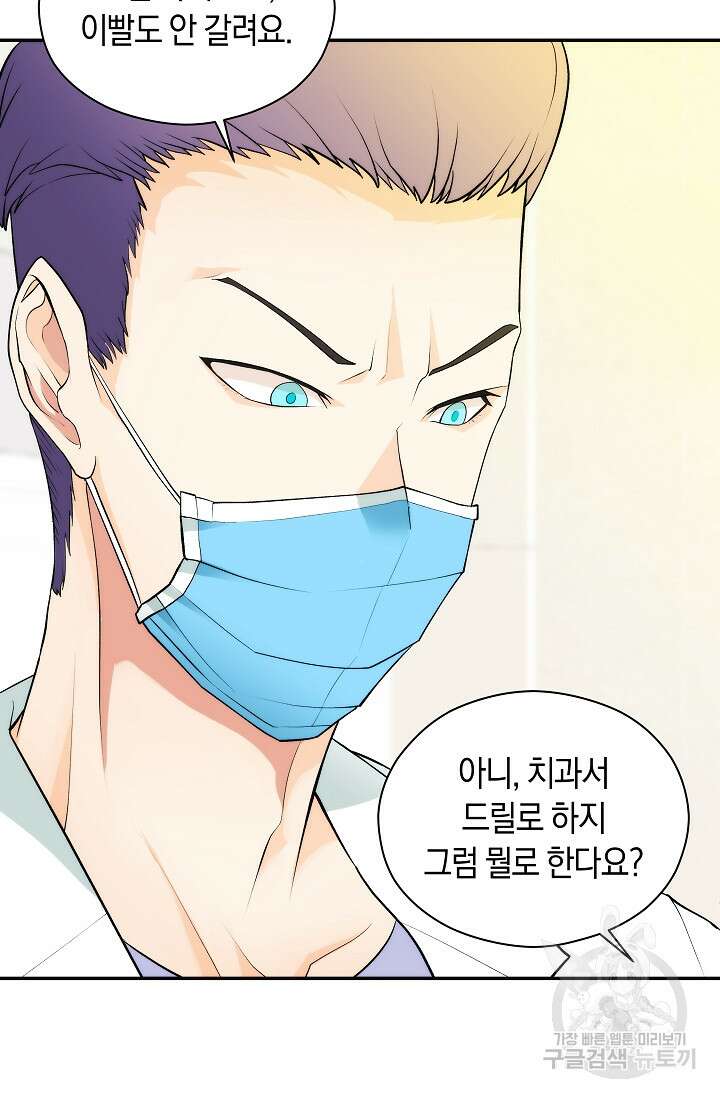 존버닥터 20화 13