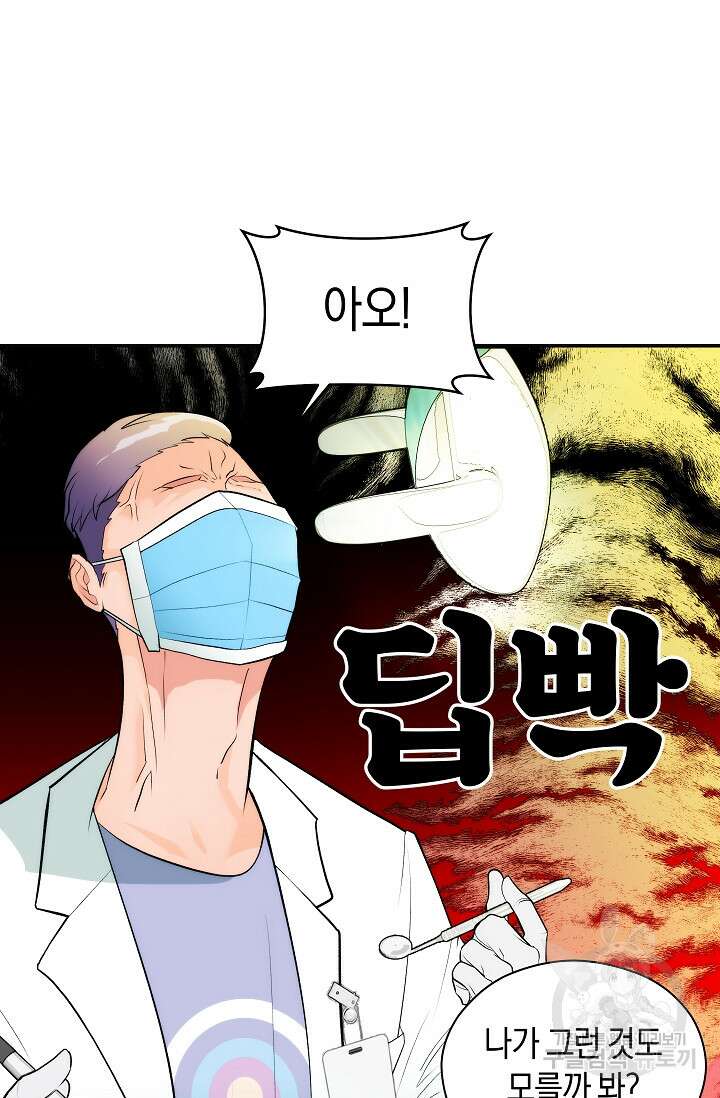 존버닥터 20화 14