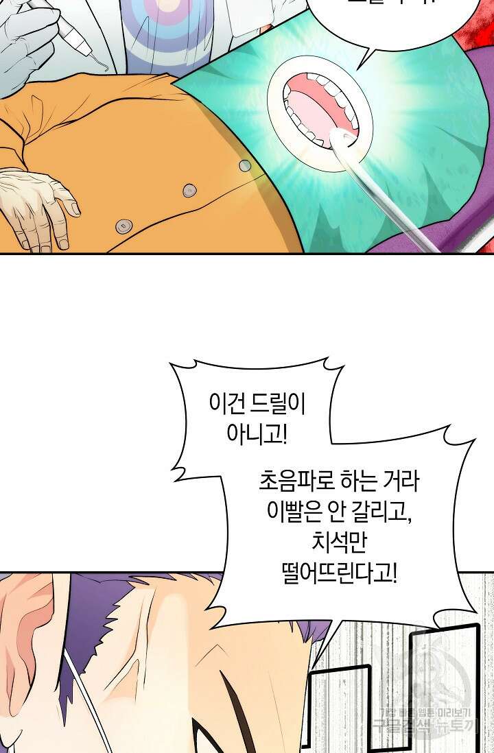존버닥터 20화 15