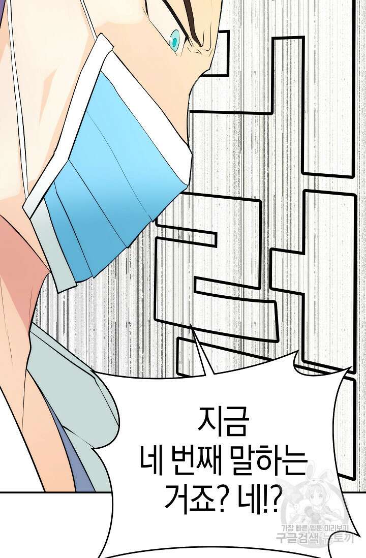 존버닥터 20화 16