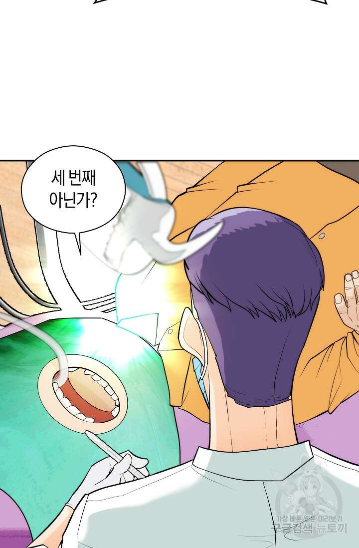 존버닥터 20화 17