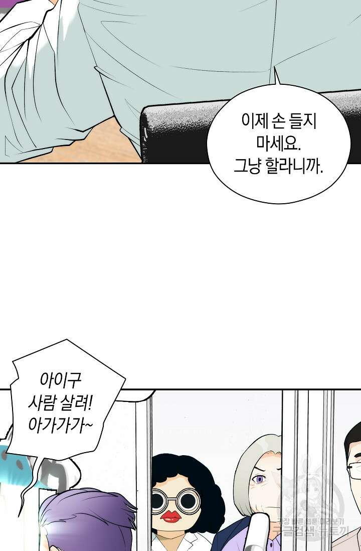 존버닥터 20화 18