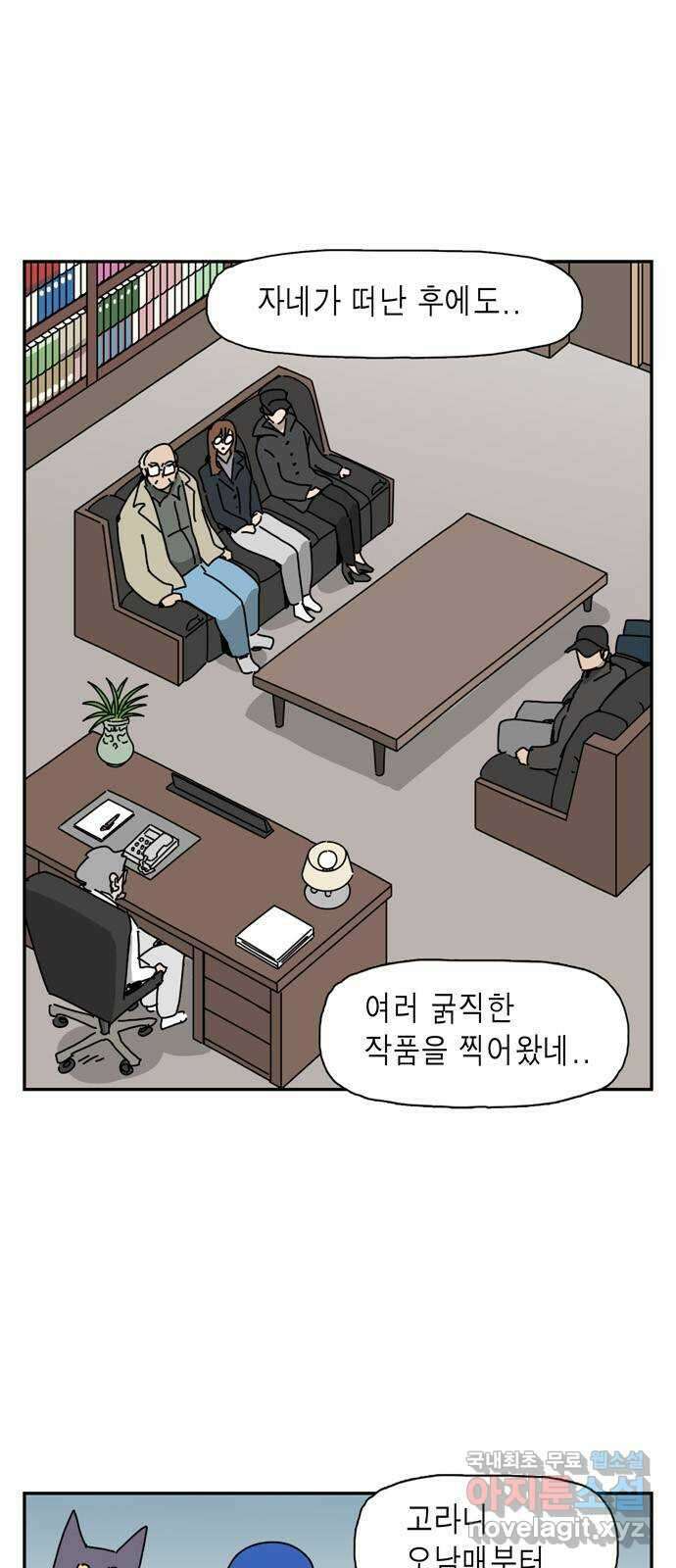 네이처맨 30화 1