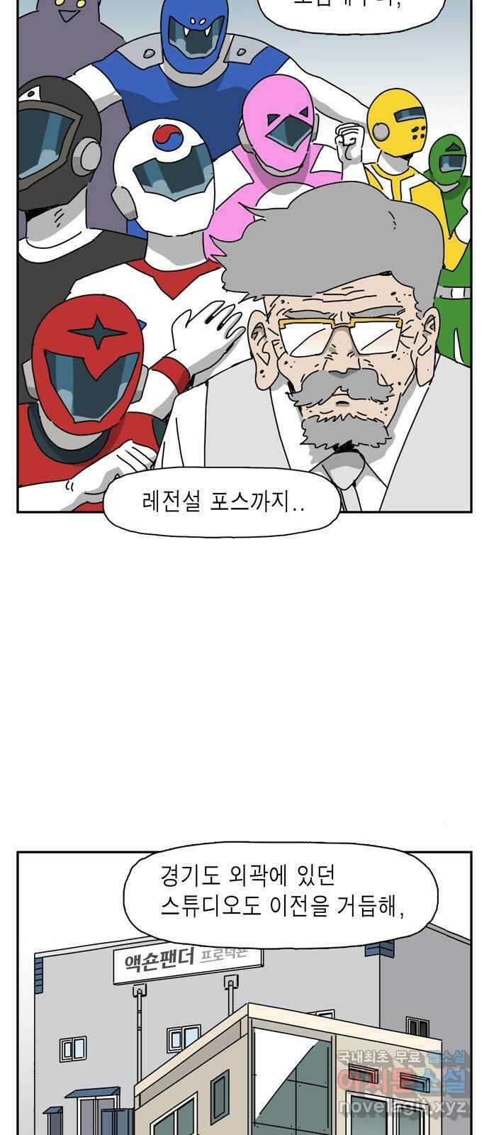 네이처맨 30화 2