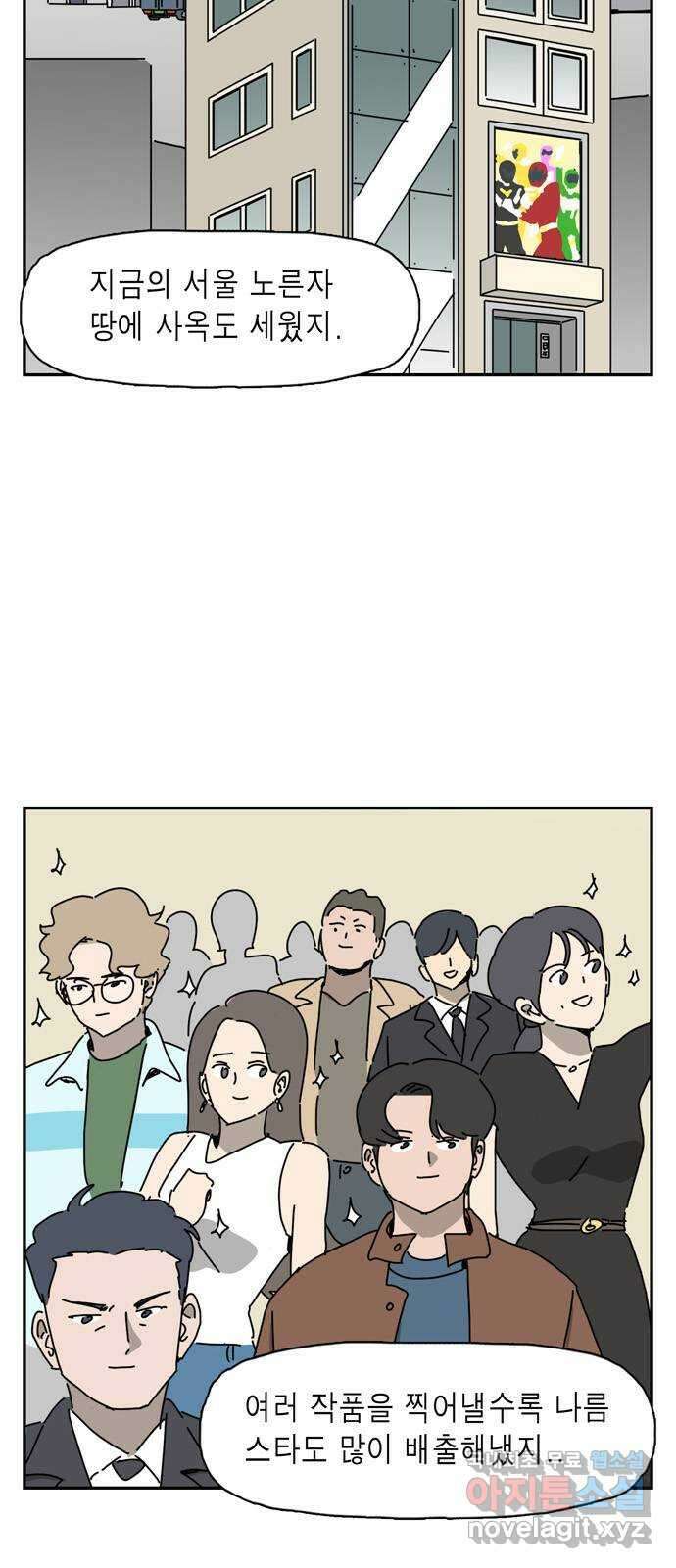 네이처맨 30화 3