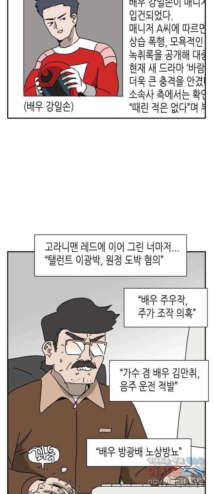 네이처맨 30화 5