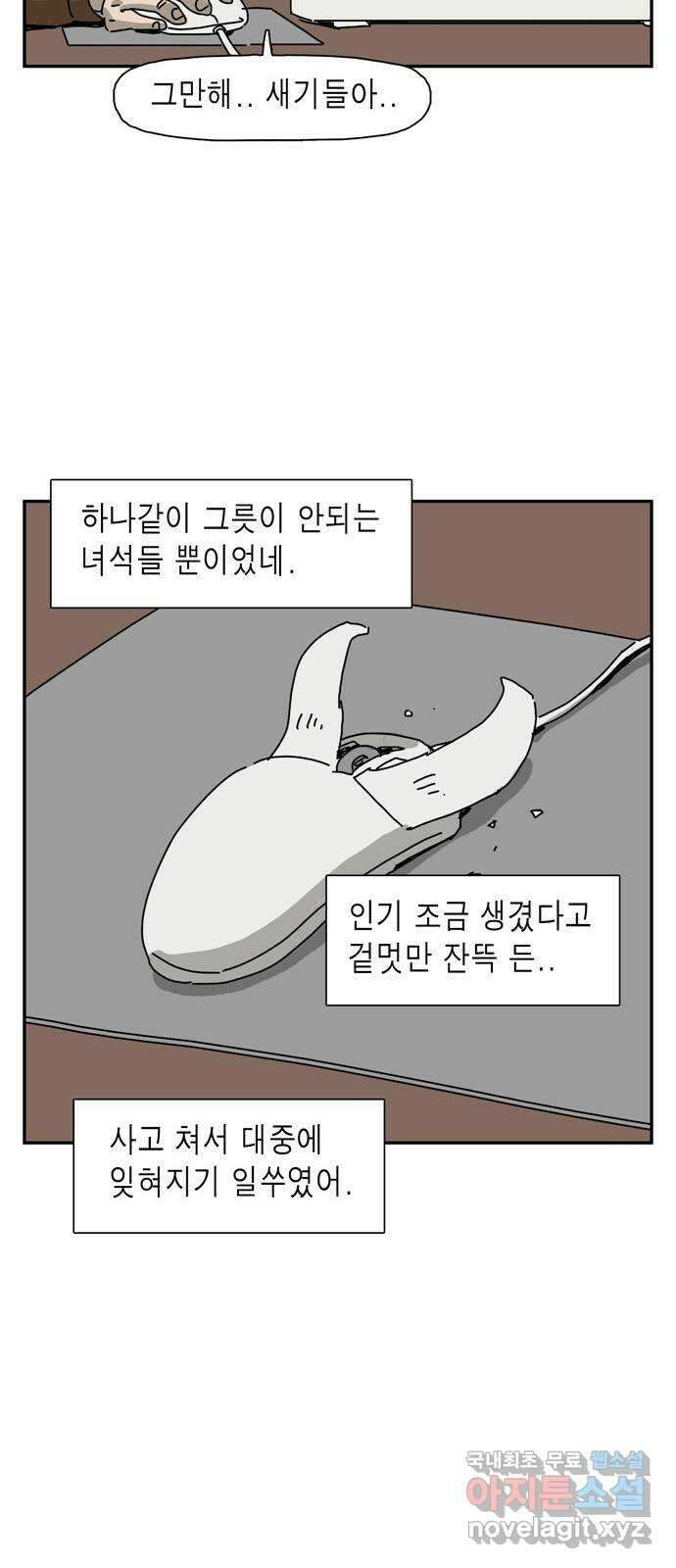 네이처맨 30화 6