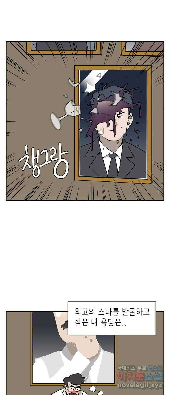 네이처맨 30화 7