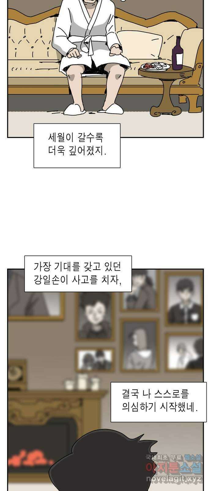 네이처맨 30화 8