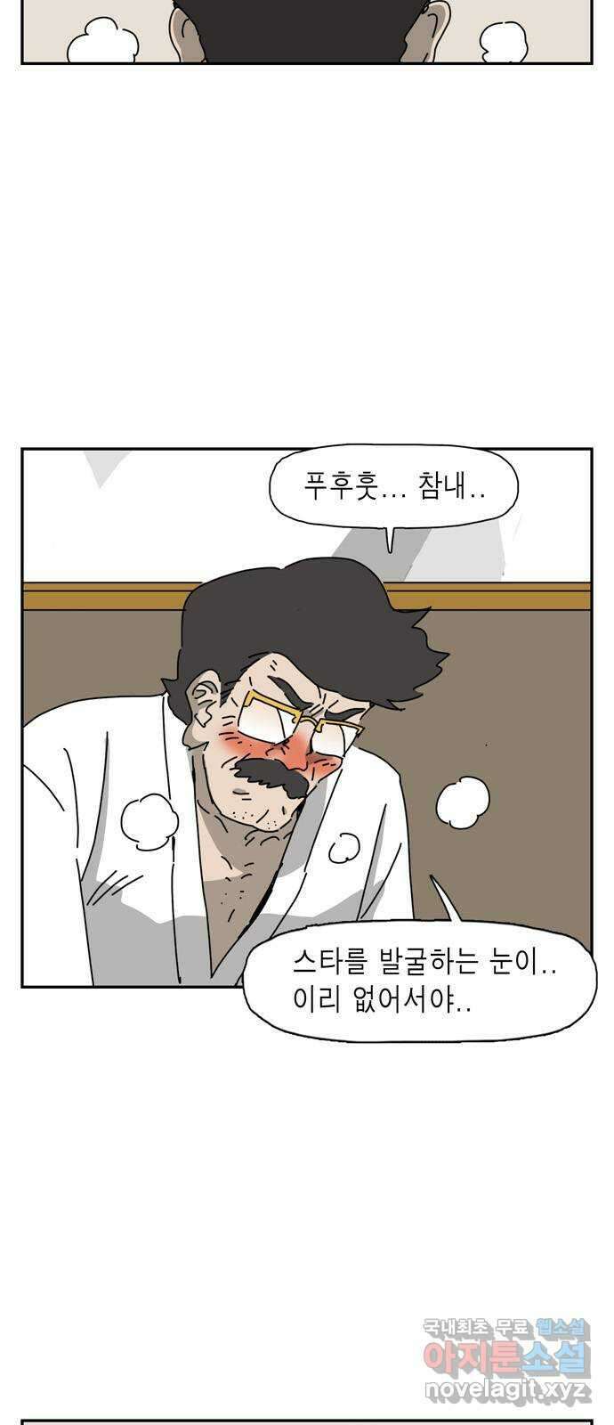 네이처맨 30화 9