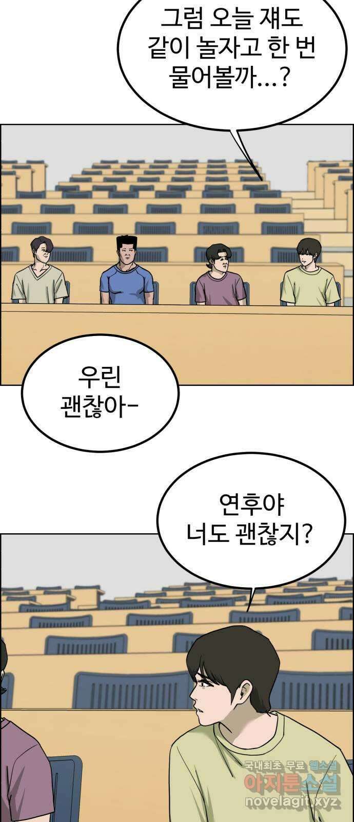 불쌍해야 하는 남자 38화 2