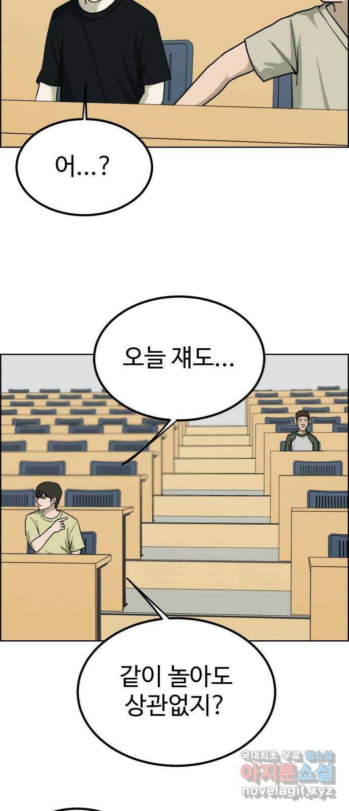 불쌍해야 하는 남자 38화 4