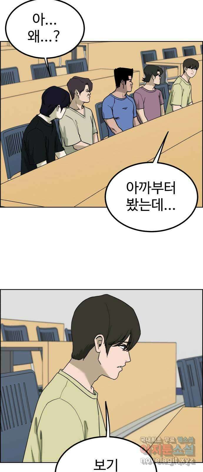 불쌍해야 하는 남자 38화 5
