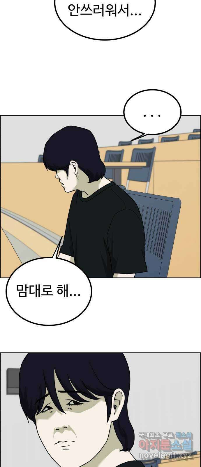 불쌍해야 하는 남자 38화 6