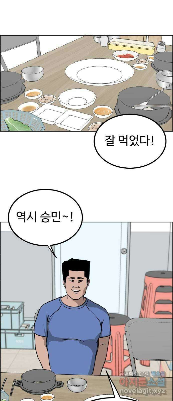 불쌍해야 하는 남자 38화 9