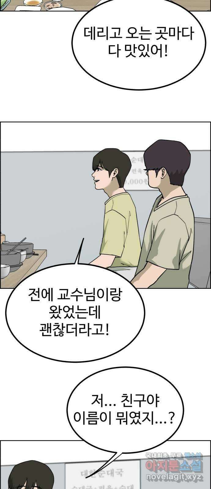 불쌍해야 하는 남자 38화 10