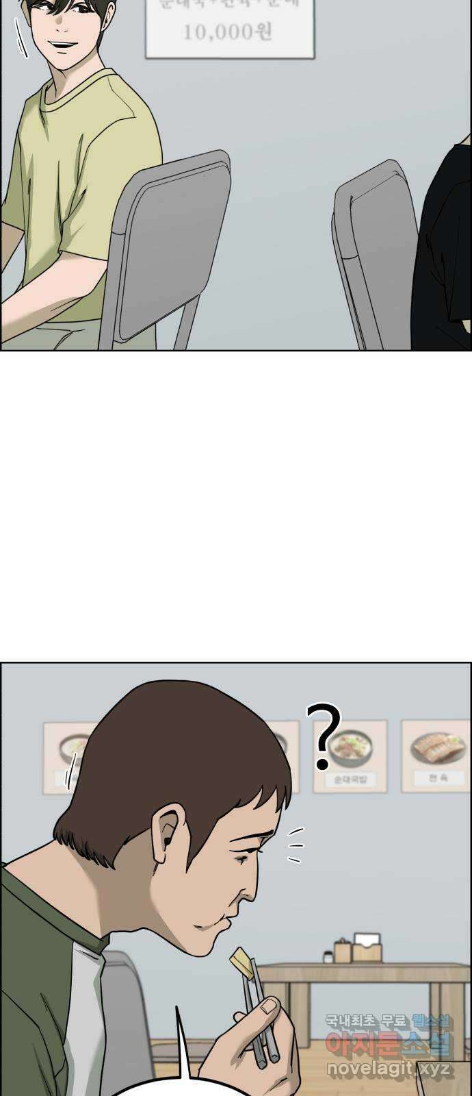 불쌍해야 하는 남자 38화 11