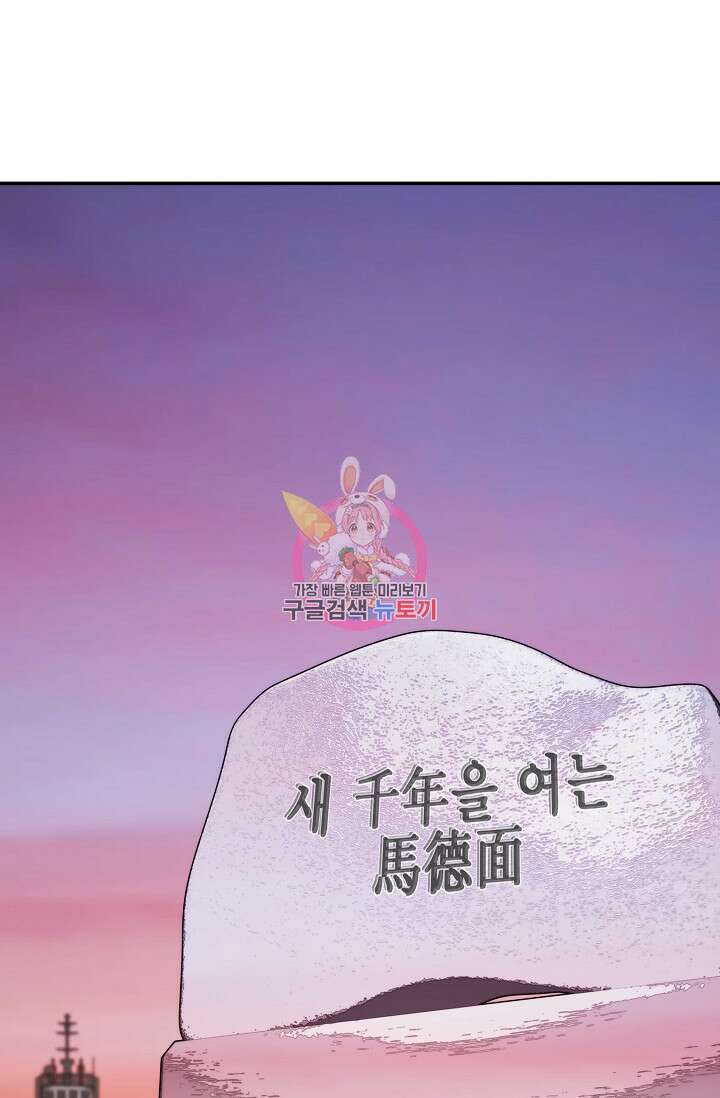 존버닥터 36화 1