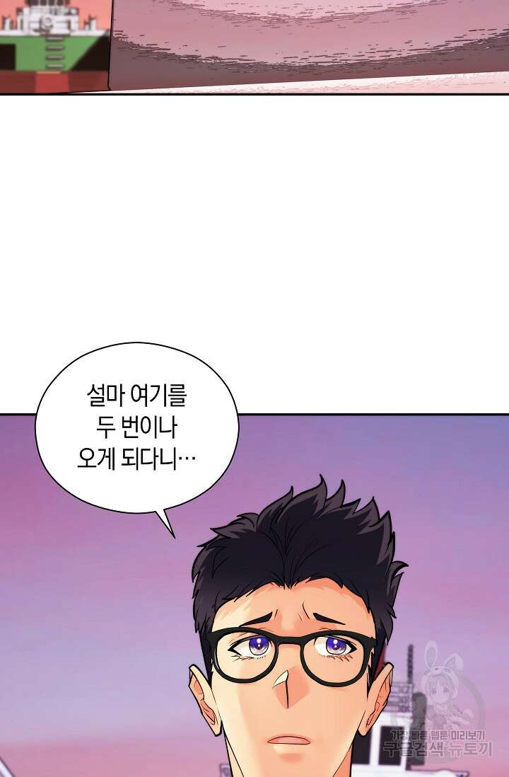 존버닥터 36화 2