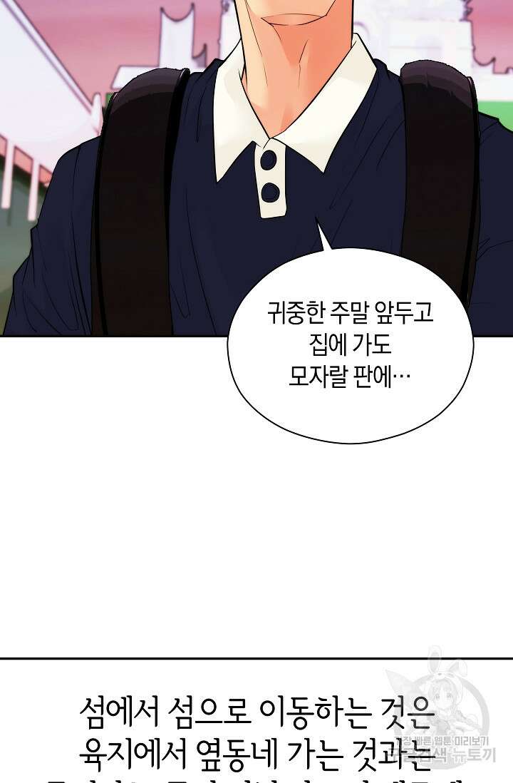 존버닥터 36화 3
