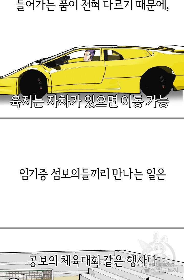 존버닥터 36화 4