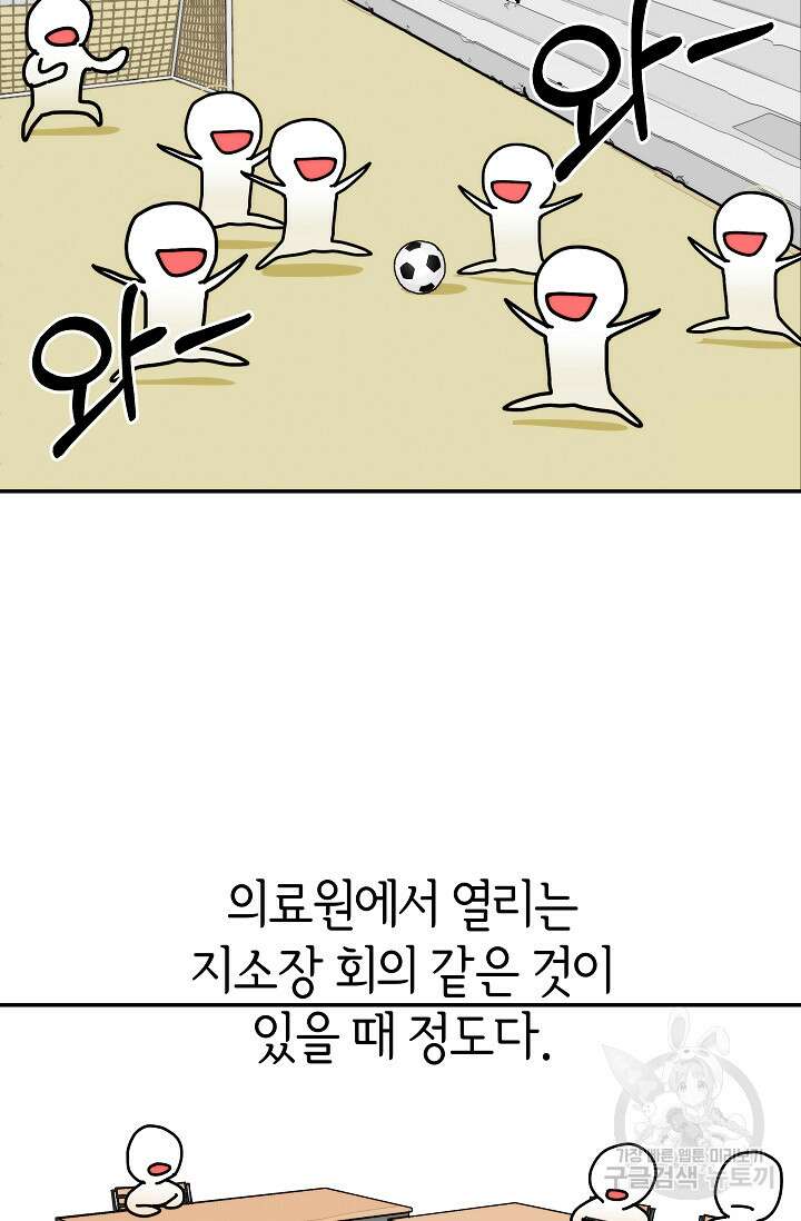존버닥터 36화 5