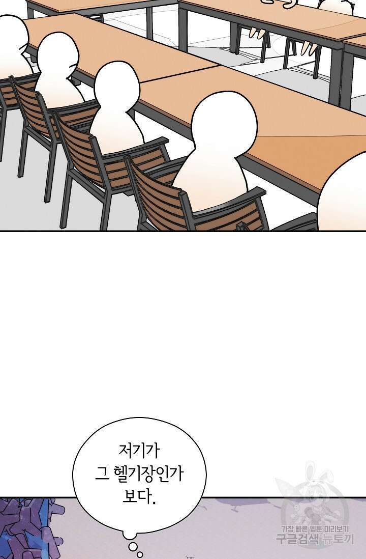 존버닥터 36화 6