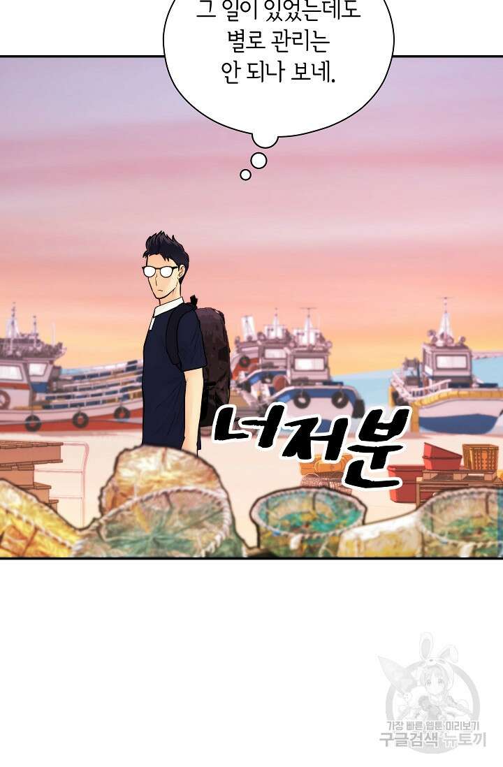 존버닥터 36화 8