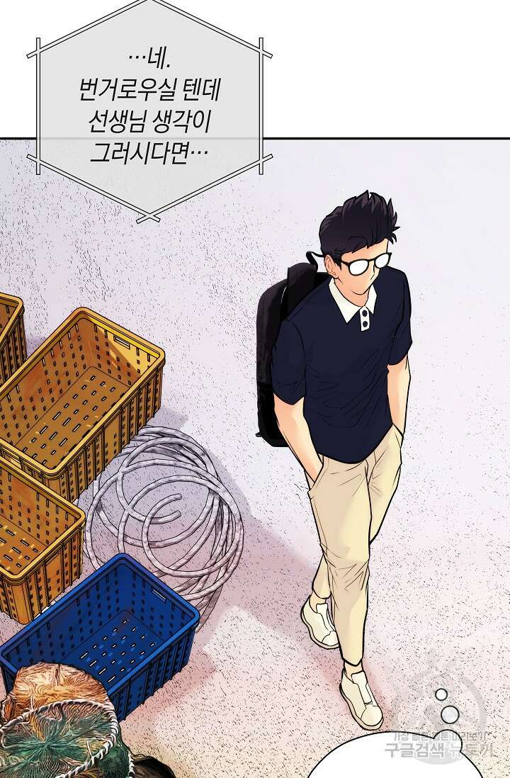 존버닥터 36화 10